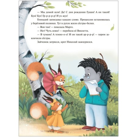 Book club. Read together? Thorny detective. Armener in Potemki. Abdeeva G.G.-2