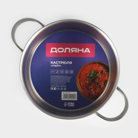 Stainless steel pan "GREAT", 2.8 liters, induction-6