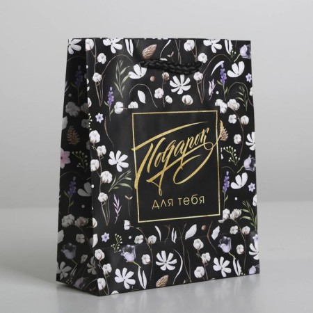 Gift package laminated, packaging, Gift for You, S 12 x 15 x 5.5 cm-2
