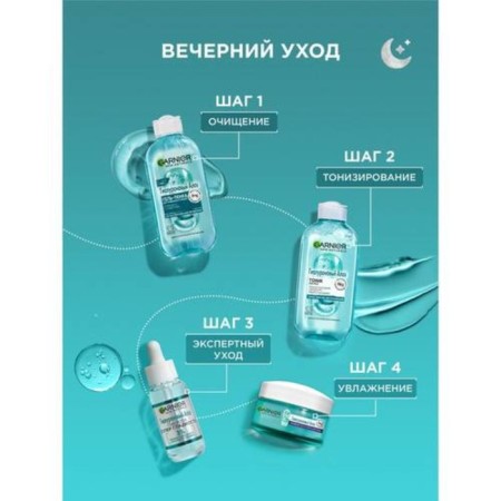 Facial gel "hyaluronic aloe", night, moisturizing, 50 ml-7