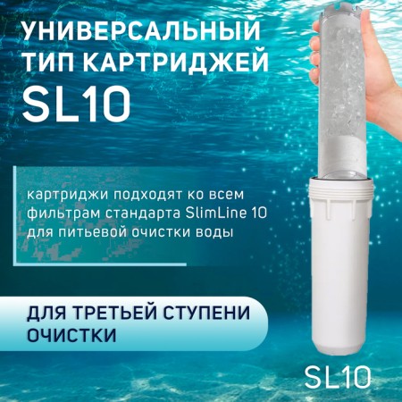 Small Cartridge Zein PFN-10SL, sodium polyphosphate-4