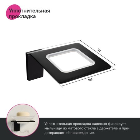 Soap dish IDDIS Slide Slibsg0i42, 107x116x71 mm, matte glass-2
