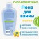 Children's foam for the bath "Our mother" for sensitive and problematic skin, 400 ml