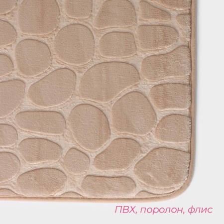 Bath and toilet rug of the Dolyan "Pebble", 40 × 60 cm, beige color-1