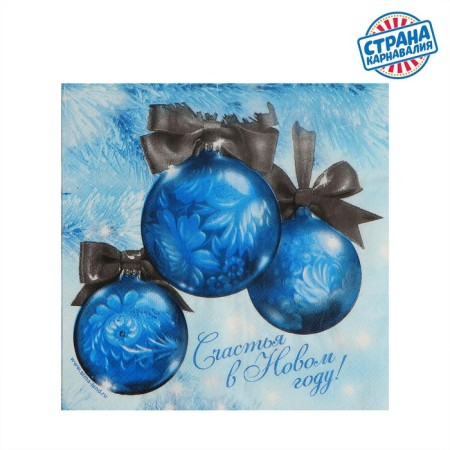 Paper napkins “Happiness in the New Year!”, Two -layer, balls, 33x33 cm, New Year's set 20 pcs.-1