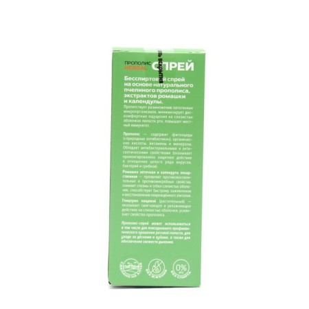 Propolis Spray "Herbal Mix" with chamomile and calendula, non-alcoholic, 50 ml-2