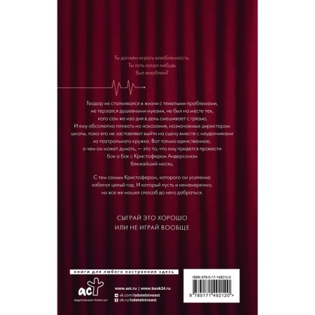 Играй! Мисфор М.-1