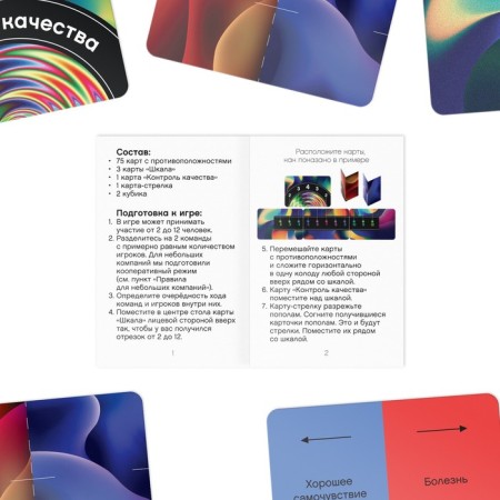 Board game for guessing "something between", 10+-2