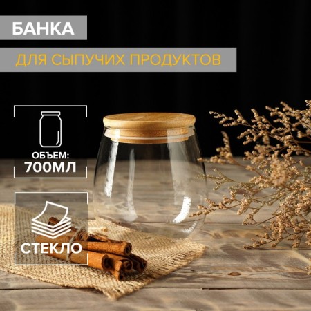 Glass Bank for Fruent products "Eco", 700 ml, 11 × 10.5 cm