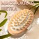 Massage brush for the body, smooth