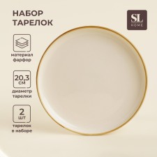 A set of porcelain plates SL Home 