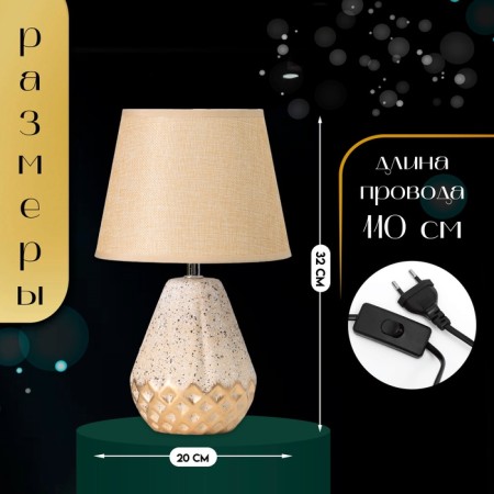 Table lamp "Victoria" 1he14 40w beige 20x20x32cm-1