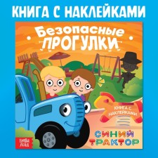Book with stickers 