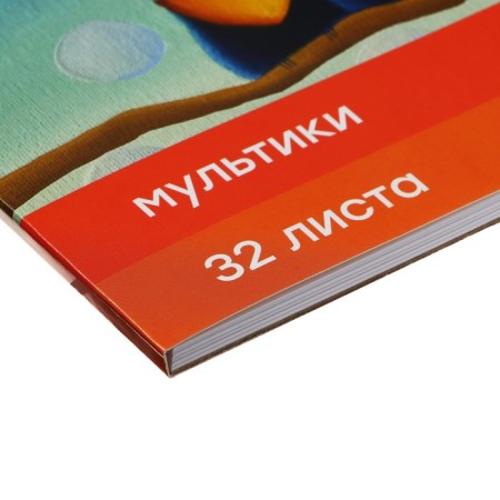 Альбом для рисования А4, 32л на склейке Гамма "Мультики", 120г/м2-2