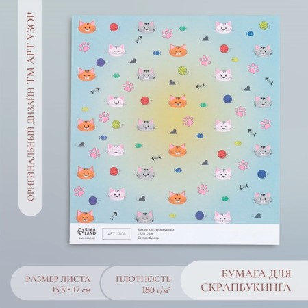 Scrapbooking paper "kittens" density 180 g 15.5x17 cm
