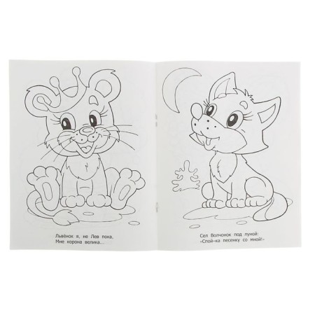 Coloring the kids "Tigeronok", 16 p.-1