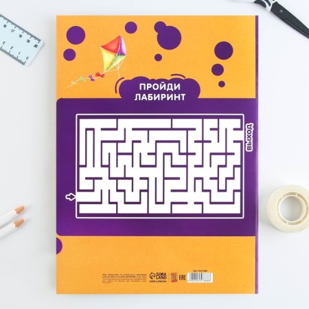 Set “September 1: for excellent studies”, colored cardboard 8 sheets, 8 colors, density 220 g/m one -sided, colored paper 8 sheets, 8 colors, bilateral, A4 format format-8