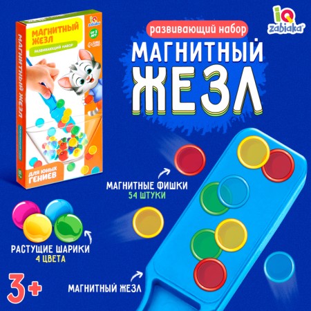 Set "Magnetic Wand" with a toy, according to Montessori Methods