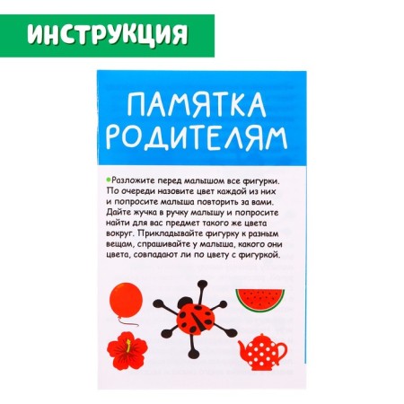 Developing set "Funny bugs", sticky paws, tasks on cards-5