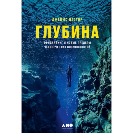 Depth. Fridiving and new limits of human capabilities. Nestor J.