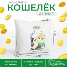 Lightning wallet, white color