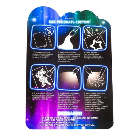 Set for drawing with light "for girls", 3 pieces-11
