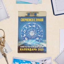 The detachment calendar 