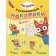 Three cats. Developing stickers. ABC
