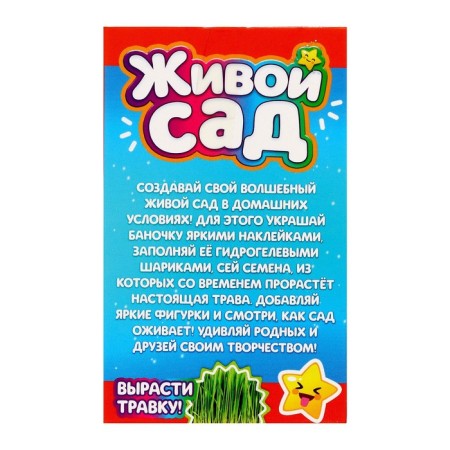 Set for experiments "Living Garden: World of dinosaurs"-8