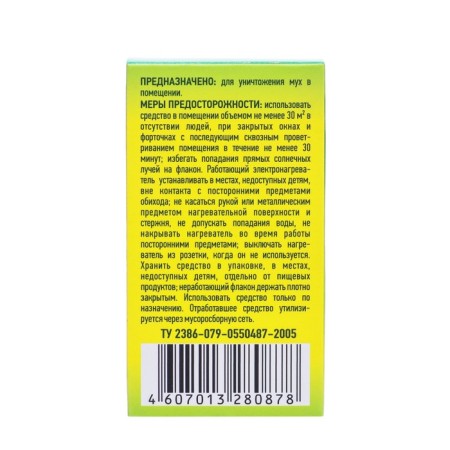 Additional felt-free bottle from the flies "Argus", without smell, 30 ml-7