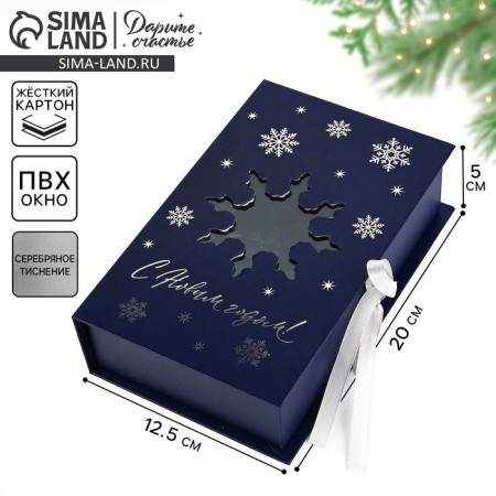 Box - Kniga "Snowflake", 20 x 12.5 x 5 cm, New Year