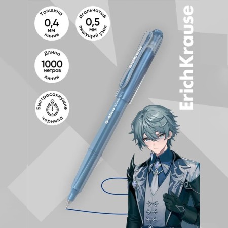 Gel pen Erichkrause "G-Glass Stick Manga" Blue, needle node 0.5 mm, enlarged ink supply, mix-12