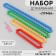 Set for knitting "Luma", 25/36/47/57 cm, needle and hook in the kit, color colorful color