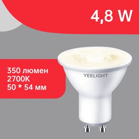Smart light bulb Yeelight GU10 Smart Bulb W1 (Dimmable) YLDP004, 4.5 W, 350 lm-1