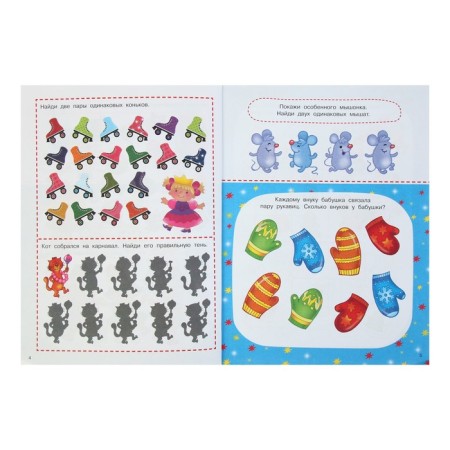 1001 New Year's puzzle and game-2