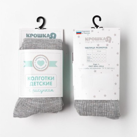 Колготки Крошка Я "BASIC", рост 86-92 см, цвет серый-5