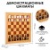 Demonstration chess 61 x 61 cm, on a magnetic board, king 6.4 cm