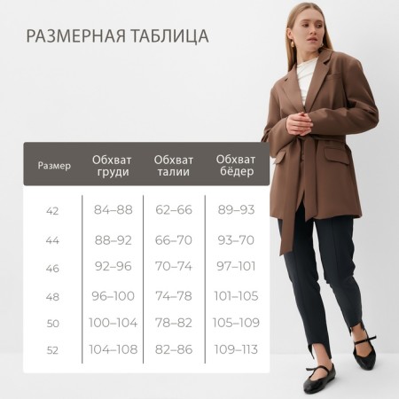 Women's jacket Minaku: classic brown color, rr 42-44-8