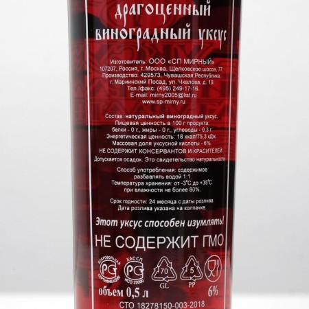 Vineyard vinegar, 6%, 500 ml-1