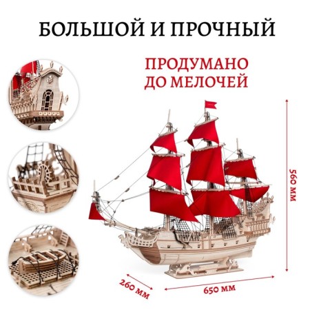 Model Model from wood Lemmo “Ship. Morning Star"-11