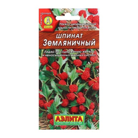 Strawberry spinach seeds, 0.05 g-4