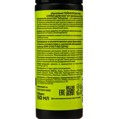 Teimurov Man legs spray, 150 ml-1