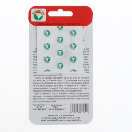 Siberian abundant tomato seeds, Early Nespeli, 20 pcs-2