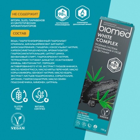 Biomed White Complex toothpaste, 100 ml-5