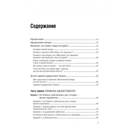 Иди туда, где страшно. Именно там ты обретешь силу. Лоулесс Д.-7