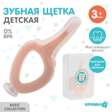 The teething is children, silicone on the suction cup, from 3 months, the color is pink.
