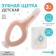 The teething is children, silicone on the suction cup, from 3 months, the color is pink.