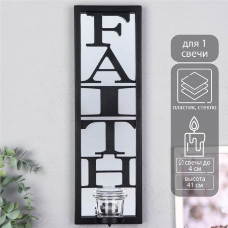 Climber Plastic, glass for 1 candle "Reflection" D-4 cm black 8x12x41 cm