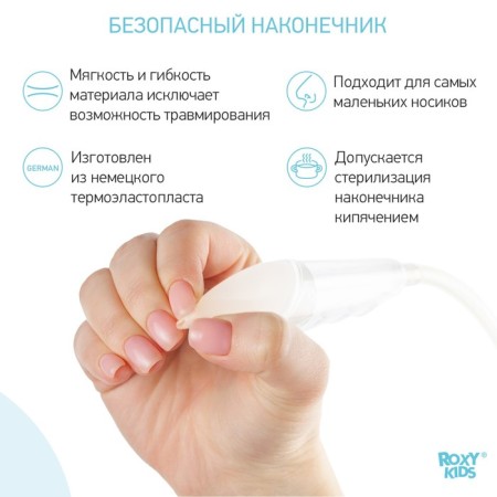 Children's nasal aspirator with a soft tip-4