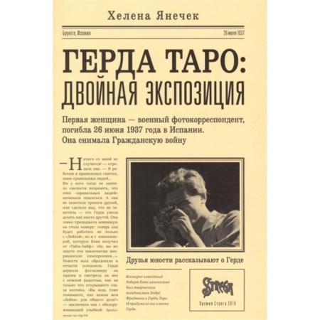 Gerda Tarot: Double Exposition. Yanechka Kh.